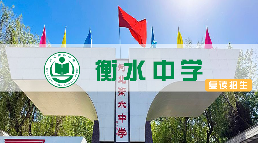 高考复读